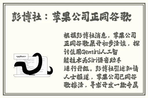 太平公主的三 普通话